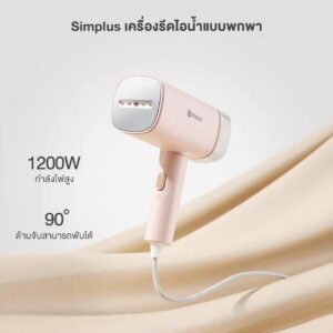 Simplus Hand Steamer